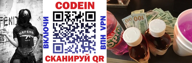 Кодеиновый сироп Lean Purple Drank  Купить где  Ирбит 