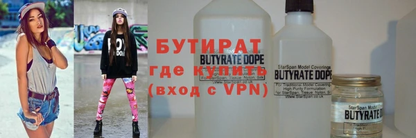 бутират Дмитриев