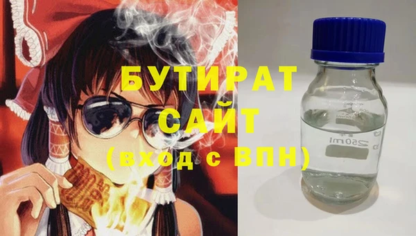 бутират Дмитриев