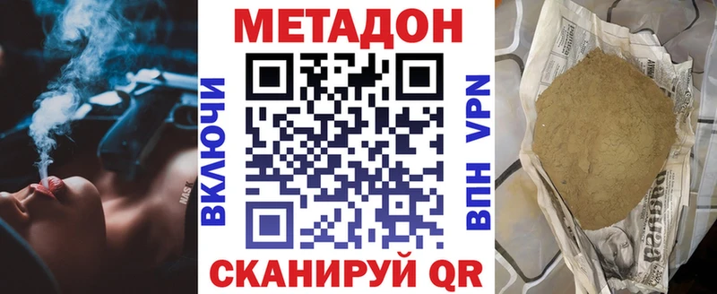 Купить где  Ирбит  Метадон кристалл 