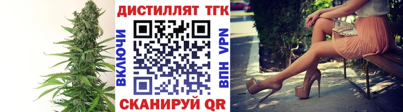 Купить где  Ирбит  Дистиллят ТГК концентрат 